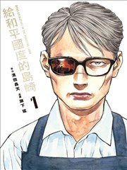 逆袭归途短剧封面